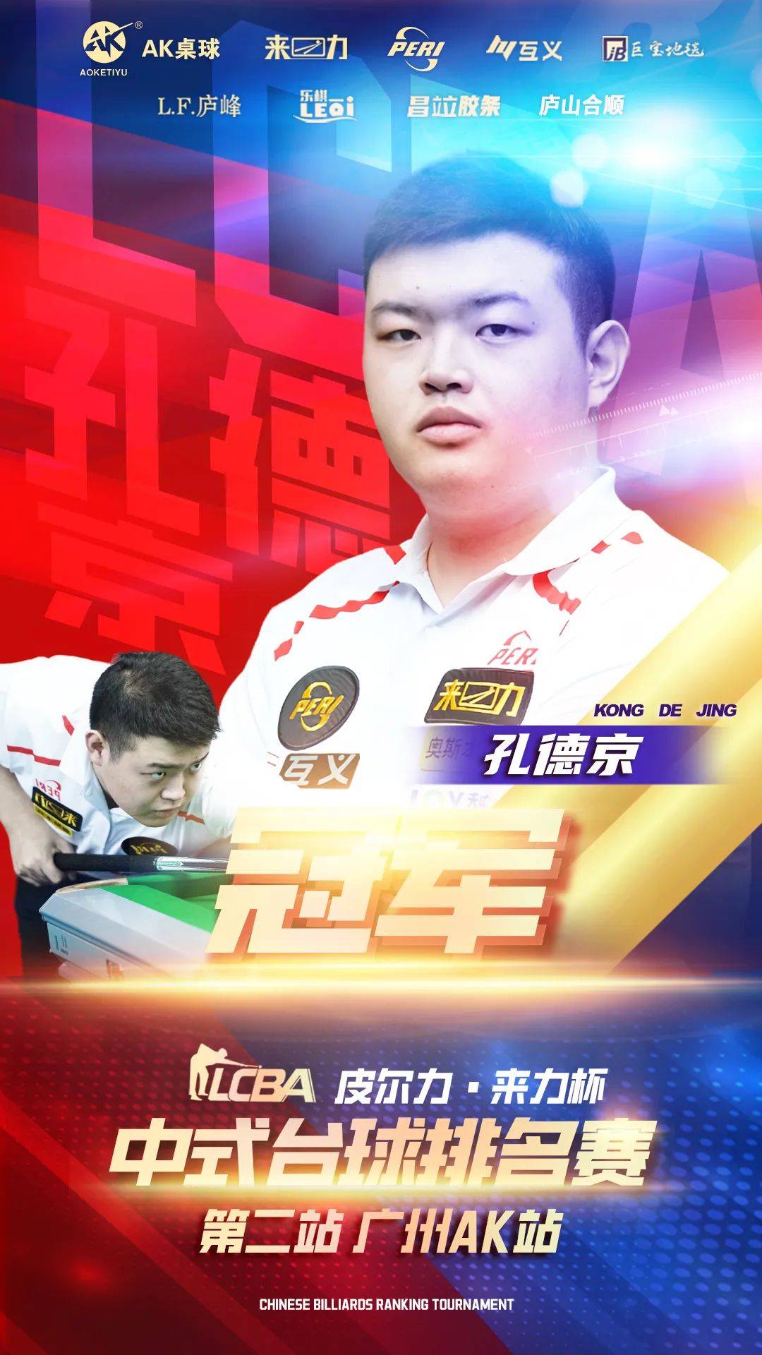 跨越山海 跨越山海